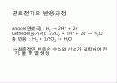 수소이용 기술 14페이지