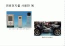 수소이용 기술 19페이지