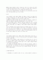 [유통관리]할인점의 PB확대 정책이 유통구조에 미치는 영향 (리포트) 8페이지