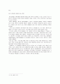 [유통관리]할인점의 PB확대 정책이 유통구조에 미치는 영향 (리포트) 21페이지
