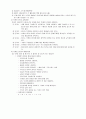 [경영학원론] 브레인스토밍에 대하여 (리포트) 6페이지