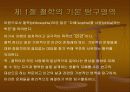 교육학 개론 3페이지