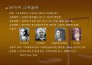 교육학 개론 12페이지