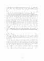 나의 개인적 실제적 이론 3페이지