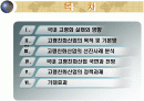 고령친화산업 2페이지