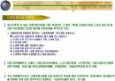 고령친화산업 15페이지