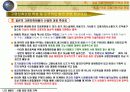 고령친화산업 38페이지
