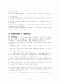 그람염색(gram staining) 6페이지
