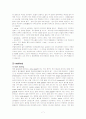 그람염색(gram staining) 7페이지