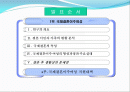 국제결혼이주여성과  가족  2페이지