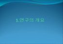 국제결혼이주여성과  가족  3페이지