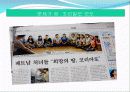 국제결혼이주여성과  가족  5페이지