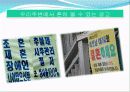 국제결혼이주여성과  가족  7페이지