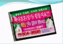 국제결혼이주여성과  가족  8페이지
