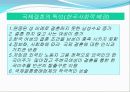 국제결혼이주여성과  가족  18페이지
