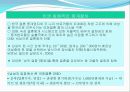 국제결혼이주여성과  가족  22페이지