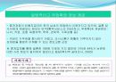 국제결혼이주여성과  가족  23페이지
