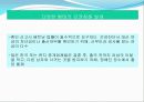 국제결혼이주여성과  가족  24페이지