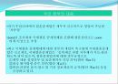 국제결혼이주여성과  가족  27페이지