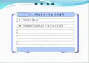국제결혼이주여성과  가족  31페이지