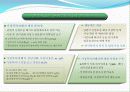 국제결혼이주여성과  가족  38페이지