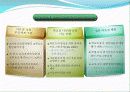 국제결혼이주여성과  가족  40페이지