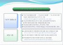 국제결혼이주여성과  가족  41페이지