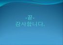 국제결혼이주여성과  가족  44페이지