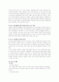 자립형 사립고와 특수목적 고등학교(특목고) 설립 허용 입장과 반대 입장의 비판적 검토와  논쟁과 관련한 입장 5페이지