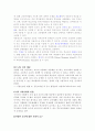 자립형 사립고와 특수목적 고등학교(특목고) 설립 허용 입장과 반대 입장의 비판적 검토와  논쟁과 관련한 입장 7페이지