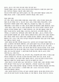 조직신학의 이해 3페이지