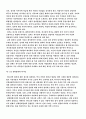 조직신학의 이해 4페이지