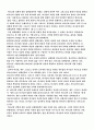 조직신학의 이해 5페이지