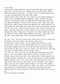 조직신학의 이해 6페이지