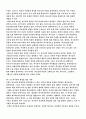 조직신학의 이해 7페이지