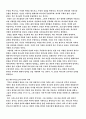 조직신학의 이해 8페이지