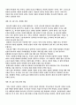 조직신학의 이해 11페이지