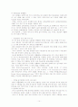 세계 주요국가의 공항정보 및 공항구조도 조사 14페이지