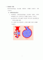 원심펌프 2페이지