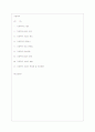가정위탁 1페이지