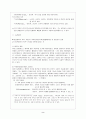 고대 철학자 아리스토텔레스의 생애와 교육사상 3페이지