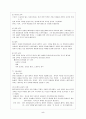 고대 철학자 아리스토텔레스의 생애와 교육사상 6페이지