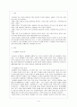 동성애자의 인권 2페이지