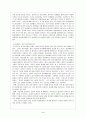 동성애자의 인권 4페이지
