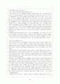 동성애자의 인권 5페이지