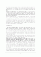 동성애자의 인권 6페이지