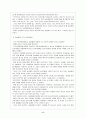 동성애자의 인권 7페이지
