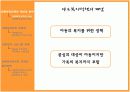 아동복지 3페이지