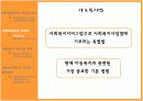  아동복지 5페이지