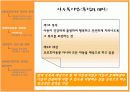  아동복지 6페이지